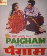 Paigham 1956 song download